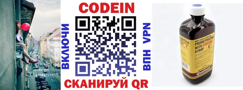 Кодеиновый сироп Lean напиток Lean (лин)  Верхний Тагил 
