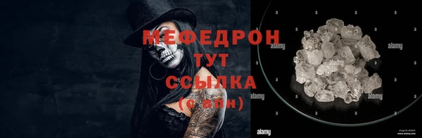 мяу мяу кристалл Бородино