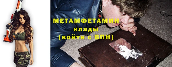 мяу мяу кристалл Бородино