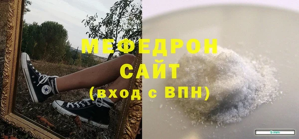 мяу мяу кристалл Бородино