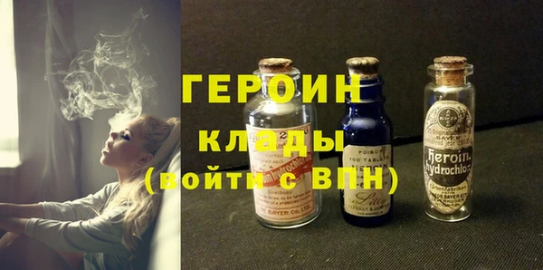 мяу мяу кристалл Бородино