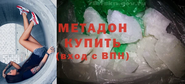 мяу мяу кристалл Бородино