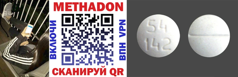 где найти наркотики Верхний Тагил Метадон VHQ